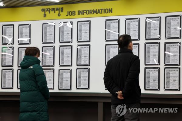 Jobseekers look at a bulletin board at a welfare center in western Seoul on Feb. 21, 2023. (Yonhap)