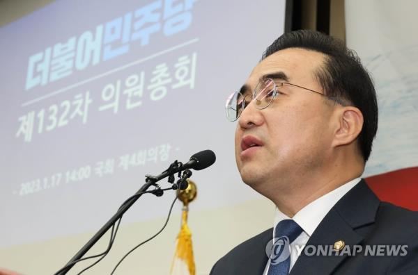 The main opposition Democratic Party floor leader Park Hong-geun speaks at a general meeting of the party's lawmakers at the Natio<em></em>nal Assembly in western Seoul on Jan. 17, 2023. (Yonhap)