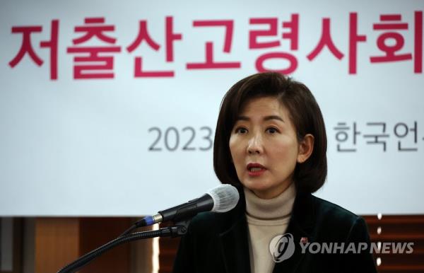 Na Kyung-won, vice chief of the Presidential Committee on Ageing Society and Population Policy, gives a press co<em></em>nference in Seoul on Jan. 5, 2023. (Yonhap)