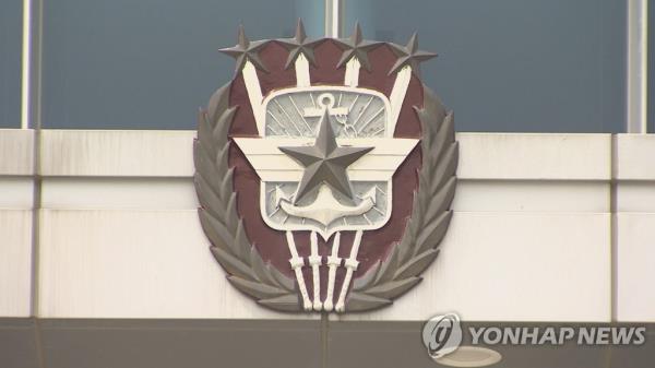 This undated file photo, provided by Yo<em></em>nhap News TV, shows the emblem of South Korea's Joint Chiefs of Staff. (PHOTO NOT FOR SALE) (Yonhap)