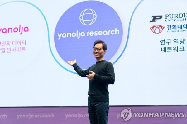 Bae Bo-chan, CEO of Yanolja Co., gives a presentation to reporters at a news co<em></em>nference in southern Seoul on March 16, 2023, in this photo provided by the company. (PHOTO NOT FOR SALE) (Yonhap)