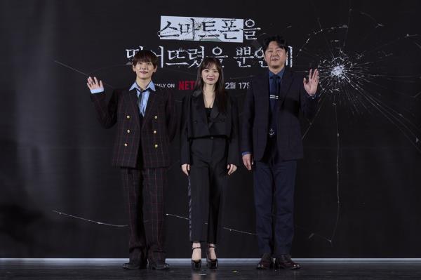 Yim Si-wan (L), Chun Woo-hee (C) and Kim Hee-won, cast members of the Netflix movie 