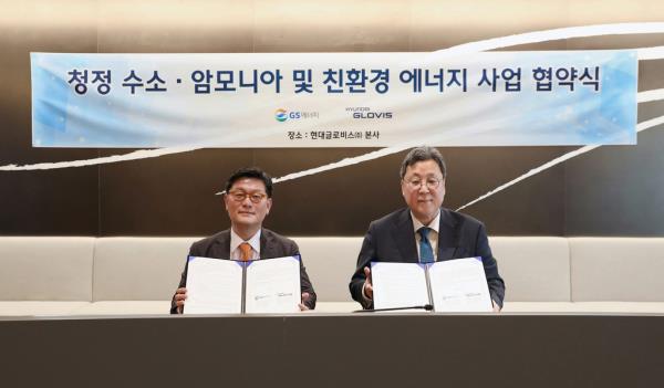 Hyundai Glovis CEO Lee Kyoo-bok (R) poses for a photo with GS Energy Vice President Kim Seong-won during a signing ceremony on a clean ammo<em></em>nia and hydrogen partnership on March 27, 2023, in this photo provided by Hyundai Glovis. (PHOTO NOT FOR SALE) (Yonhap) 