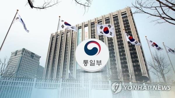 This file composite image, provided by Yo<em></em>nhap News TV, shows the Ministry of Unification in central Seoul. (PHOTO NOT FOR SALE) (Yonhap)