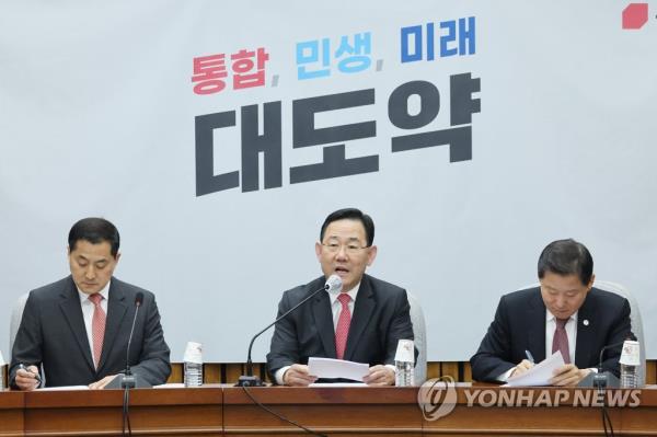 Ruling People Power Party floor leader Joo Ho-young (C) speaks during a party meeting at the Natio<em></em>nal Assembly in Seoul on April 4, 2023. (Yonhap)