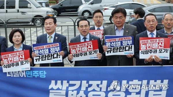 (第二民主联盟)主要在野党猛烈抨击尹长官否决粮食法案