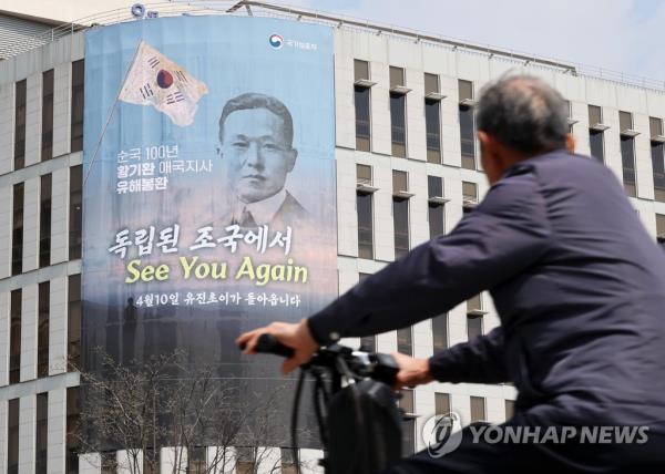 The banner hung outside the Ministry of Veterans Affairs in Sejong on April 7, 2023, shows the portrait of the late Korean independence fighter Hwang Ki-hwan, whose remains are due to arrive home from New York on April 10. (Yonhap)