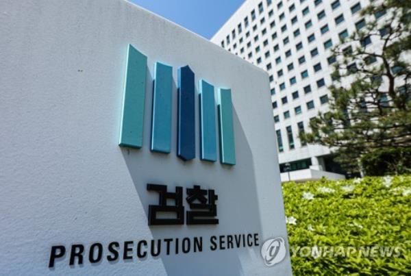 最高法院下令公开检方的账外开支