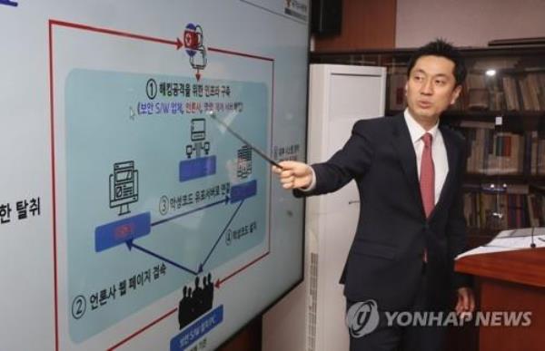 An official from the Natio<em></em>nal Police Agency gives a press briefing in Seoul on April 18, 2023. (Yonhap)
