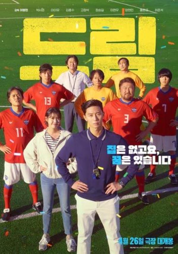 The poster of sports comedy film 