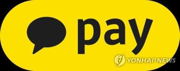 This image, provided by Kakao Pay, shows its corporate logo (PHOTO NOT FOR SALE) (Yonhap)