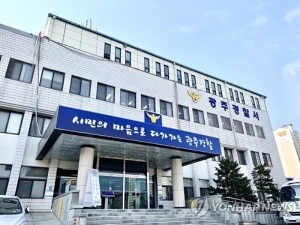 A photo of the Gyeo<em></em>nggi Gwangju Police Station provided by the Gyeo<em></em>nggi Nambu Provincial Police Agency (PHOTO NOT FOR SALE) (Yonhap)