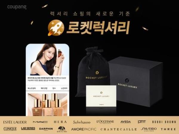 Coupang推出豪华美容购物服务Rocket luxury
