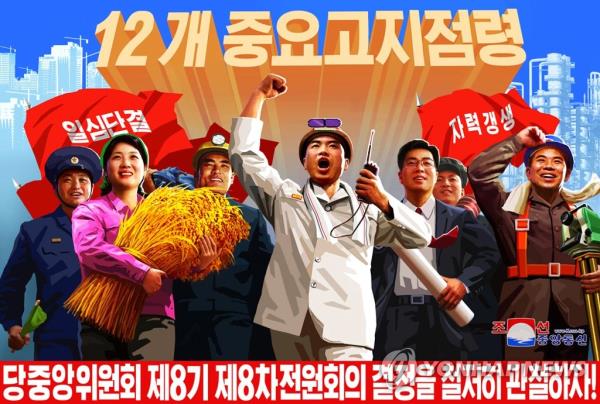 朝鲜说，它已经在关键部门实现了上半年的经济目标