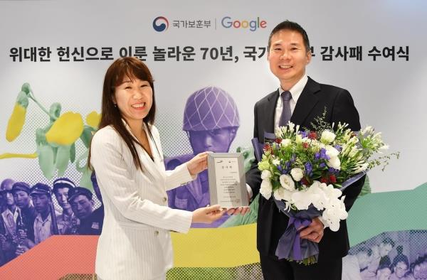 韩国谷歌公司获得了退伍军人部颁发的表彰牌