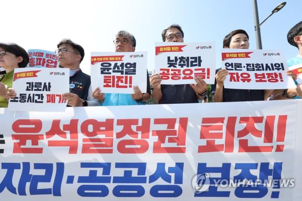 Members of the Korean Co<em></em>nfederation of Trade Unio<em></em>ns declare the start of a two-week general strike in a press co<em></em>nference in Seoul on July 3, 2023. (Yonhap)