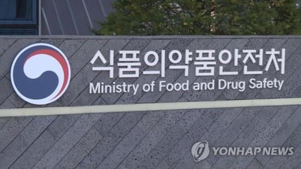 This undated file photo provided by Yo<em></em>nhap News TV shows the Ministry of Food and Drug Safety. (PHOTO NOT FOR SALE) (Yonhap)