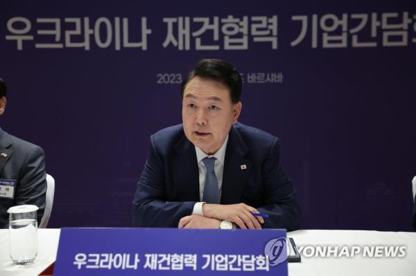 President Yoon Suk Yeol speaks during a meeting with South Korean business officials interested in participating in Ukraine's reco<em></em>nstruction at a hotel in Warsaw on July 14, 2023. (Pool photo) (Yonhap)