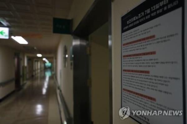 Pusan Natio<em></em>nal University Hospital in the southeastern port city of Busan remains empty on July 16, 2023, as its unio<em></em>nized medical workers have been on a strike. (Yonhap)