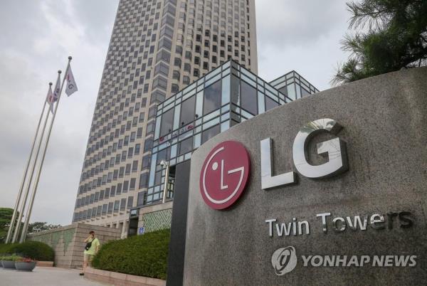 This file photo taken on July 30, 2020, shows the headquarters building of LG Group in Seoul. (Yonhap)