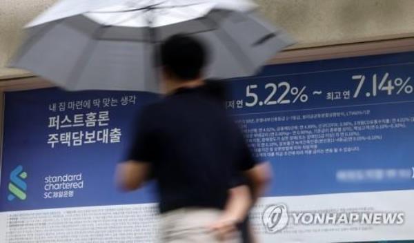 This file photo, taken July 18, 2023, shows information on a bank's loan programs at a lender in Seoul. (Yonhap)