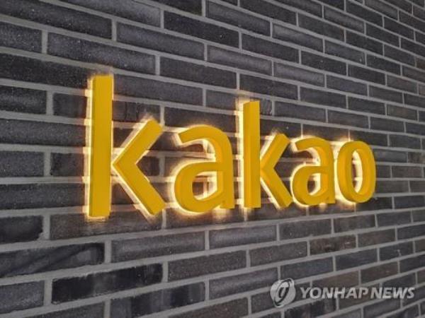 Kakao第二季度净下跌44%，因成本增加