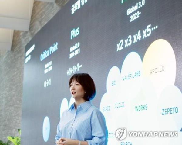 This file photo provided by Naver Corp. shows its CEO Choi Soo-yeon. (PHOTO NOT FOR SALE) (Yonhap)