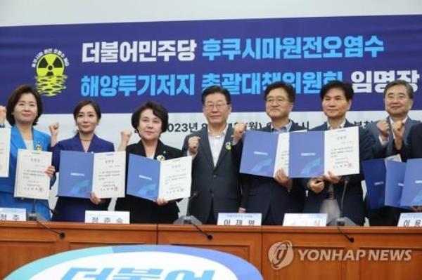 Members of the main opposition Democratic Party hold a meeting on Aug. 14, 2023, opposing Japan's plan to release co<em></em>ntaminated water from its crippled Fukushima plant. (Yonhap) 