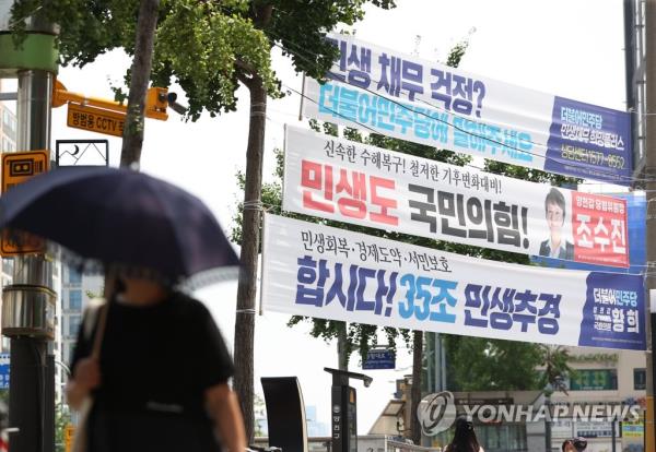 This file image, taken Aug. 1, 2023, shows political banners in the streets of Seoul. (Yonhap)