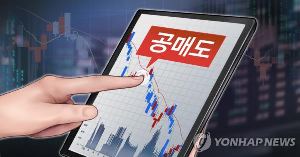金融监督院要求外国证券公司加强防止非法卖空股票的努力