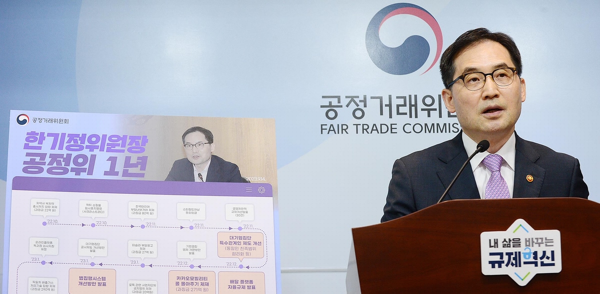 公平交易委员会将加强对影响民众的违规行为的打击