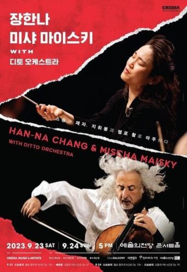 The poster for a symphony orchestra co<em></em>ncerto co<em></em>ncert co<em></em>nducted by Chang Han-na, featuring cellist Mischa Maisky and Seoul-ba<em></em>sed Ditto Orchestra, is seen in this photo provided by music management company Credit. (PHOTO NOT FOR SALE) (Yonhap)