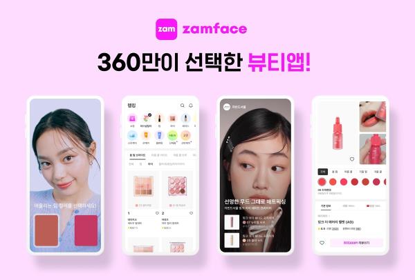 韩国美容应用Zamface提供易于搜索的视频和定制化化妆品护理
