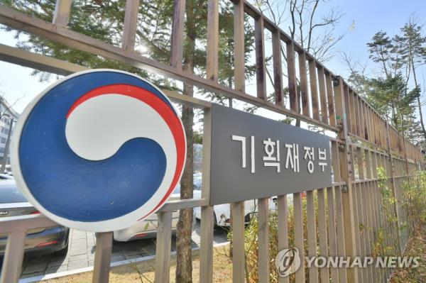 This undated file photo provided by the Ministry of Eco<em></em>nomy shows the sign of the ministry in the central city of Sejong. (PHOTO NOT FOR SALE) (Yonhap)