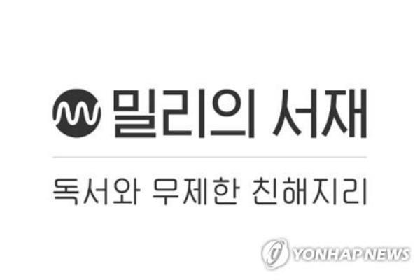The corporate logo of Millie, South Korea's leading e-book service platform, provided by IR Kudos (PHOTO NOR FOR SALE) (Yonhap)