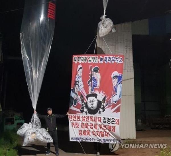This image provided by Fighters for a Free North Korea shows balloons carrying anti-Pyo<em></em>ngyang leaflets. (PHOTO NOT FOR SALE) (Yonhap)