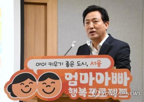 This undated file photo shows Seoul Mayor Oh Se-hoon announcing a slew of measures to tackle the city's dwindling birthrate. (Yonhap) 