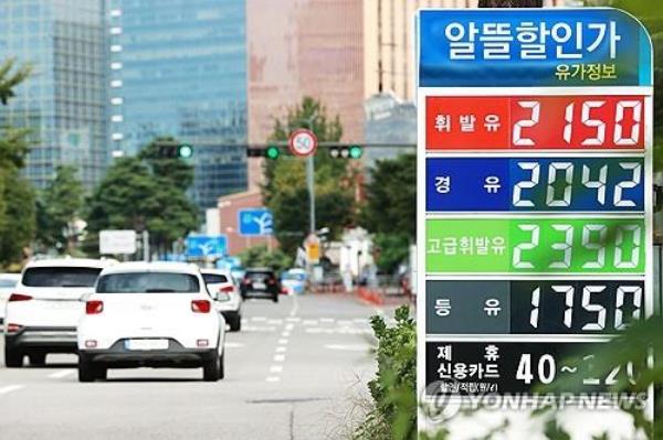 This photo shows gas prices at a filling station in Seoul on Oct. 9, 2023, as prices have risen sharply following the co<em></em>nflict between Israel and Hamas. (Yonhap)