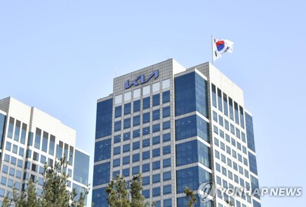This undated file photo provided by Kia Corp. shows its headquarters in southern Seoul. (PHOTO NOT FOR SALE) (Yonhap) 
