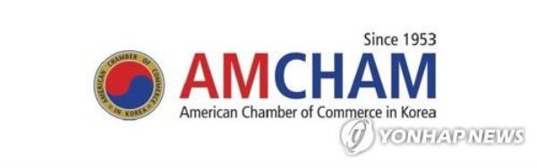 This image provided by the American Chamber of Commerce in Korea shows the organization's logo. (PHOTO NOT FOR SALE) (Yonhap)