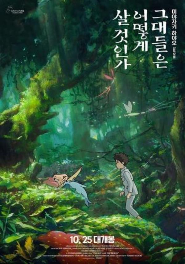宫崎骏的最新动画电影首次登上周末票房冠军宝座