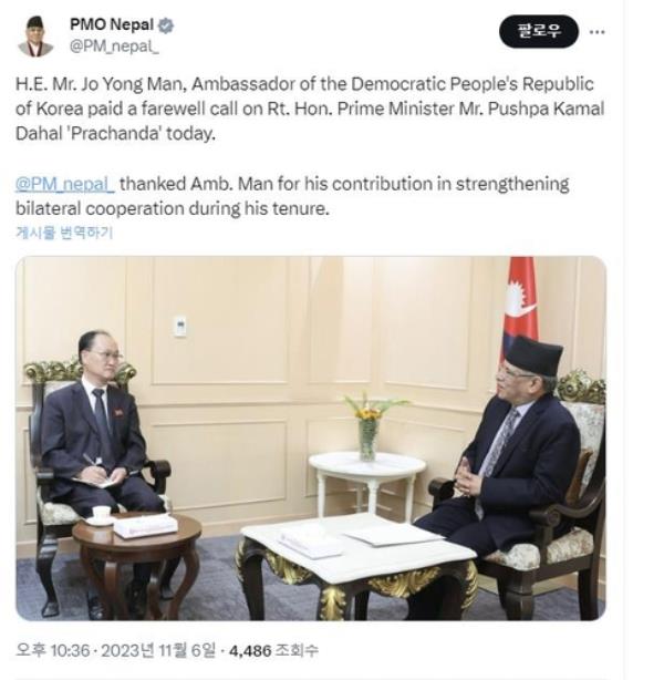 This screenshot of the prime minister's office of Nepal shows North Korean Ambassador to the country Jo Yong-man paying a 
