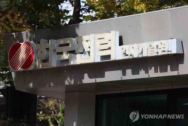韩国电力公司第三季度因利率上调而扭亏为盈