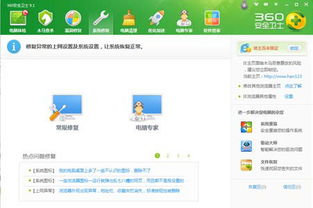 360免费杀毒