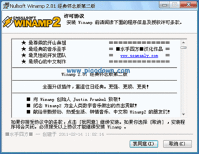 winamp下载,wiamp下载，改变你的音乐世界！