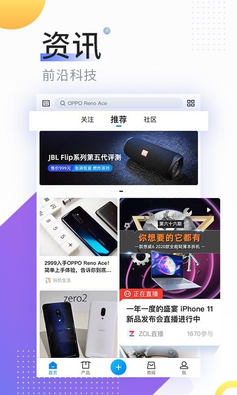 中关村在线手机频道——获取最新手机资讯的首选平台