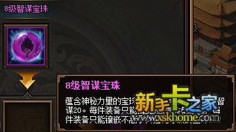 光属性强化宝珠有哪些,光属性强化宝珠：神秘力量与独特属性的揭秘