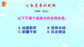 公务员考试常识大全：备考攻略与面试技巧