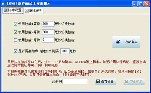 奇迹mu连击脚本,奇迹MU：掌握连击秘籍，轻松称霸战场！