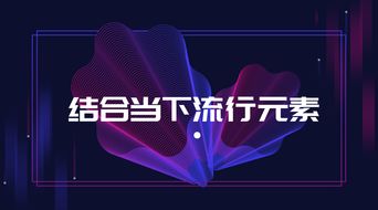 奢酷——追逐时尚的终极之选，让你成为最闪耀的焦点！